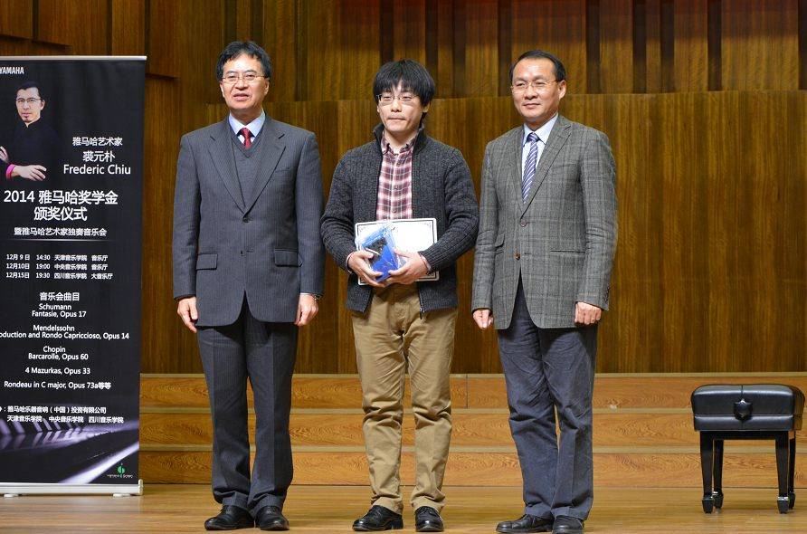 2014年度优胜客音乐奖学金系列活动-天津音乐学院