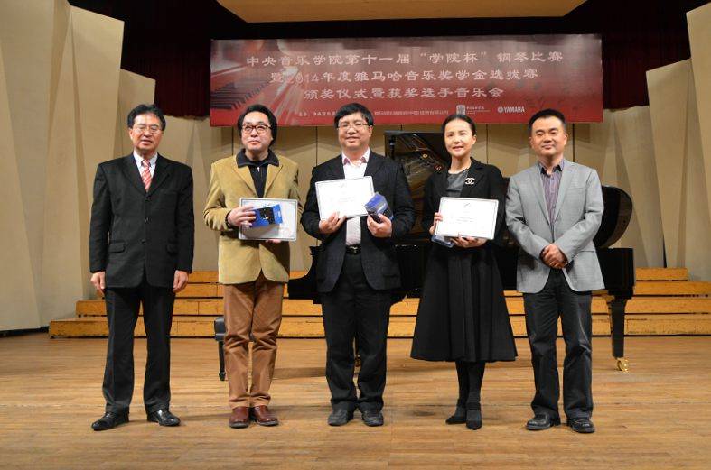 2014年度优胜客音乐奖学金系列活动-中央音乐学院