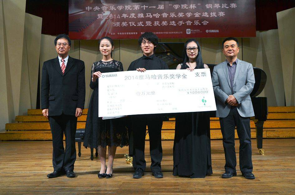 2014年度优胜客音乐奖学金系列活动-中央音乐学院