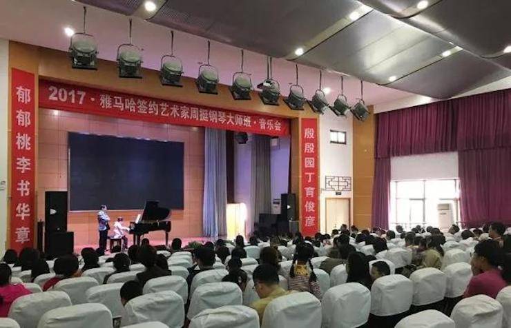聆听双钢琴演奏的美妙乐章|优胜客艺术家周挺——钢琴大师班·音乐会于常州成功举办