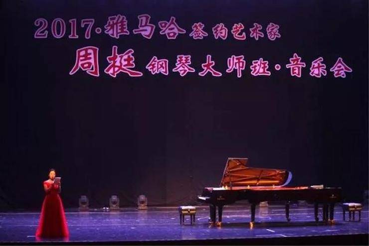 聆听双钢琴演奏的美妙乐章|优胜客艺术家周挺——钢琴大师班·音乐会于常州成功举办