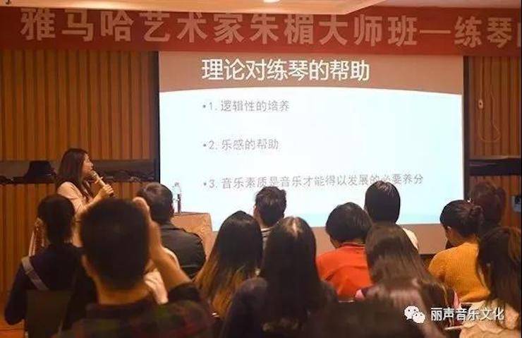 优胜客艺术家朱楣巡讲《练琴的艺术》 —郑州站，圆满落幕！