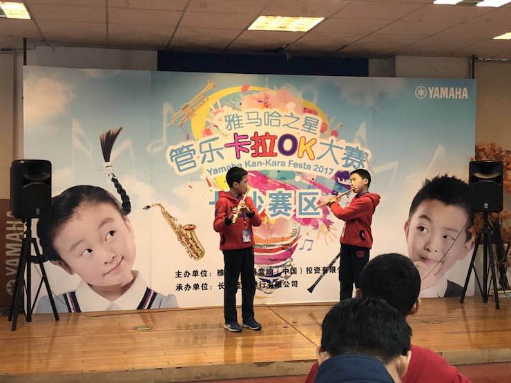 “优胜客之星”管乐卡拉OK大赛—长沙赛区暨瞿奕敏老师萨克斯大师班