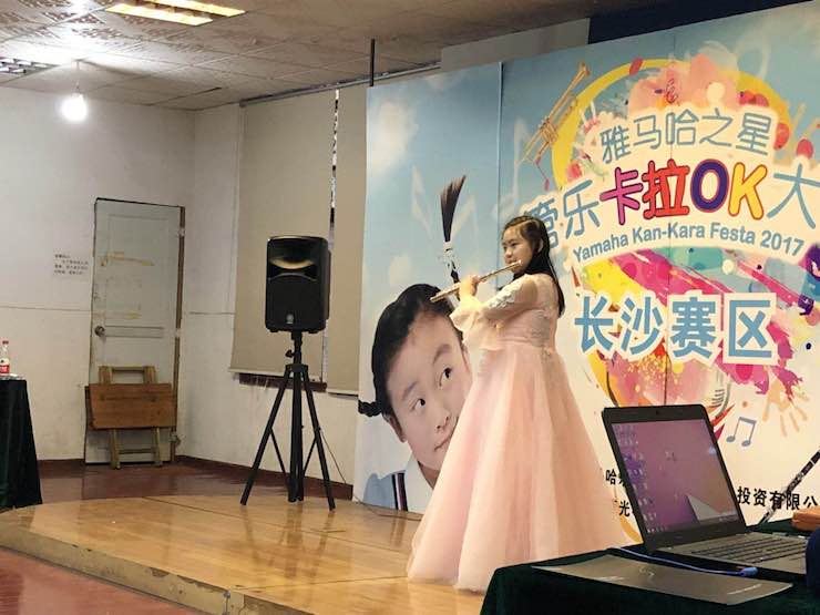 “优胜客之星”管乐卡拉OK大赛—长沙赛区暨瞿奕敏老师萨克斯大师班