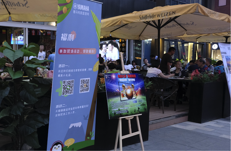 活动回顾：2018俄罗斯世界杯，Yamaha家庭音响与球迷共聚，体验真实现场