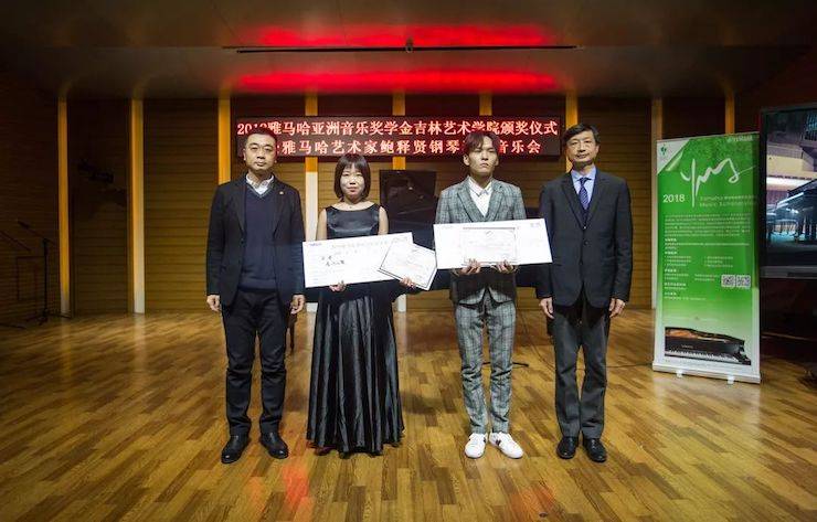 【精彩回顾】2018优胜客亚洲音乐奖学金吉林艺术学院颁仪式--暨优胜客艺术家鲍释贤钢琴独奏音乐会及大师班圆满结束