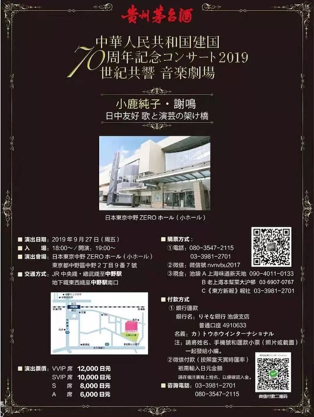 音乐会 | 优胜客未来艺术家刘明康将牵手《排球女将》“小鹿纯子”庆祝祖国七十周年华诞