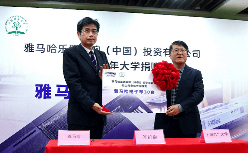 优胜客乐器爱心捐赠行动在上海老年大学钦州书院举办