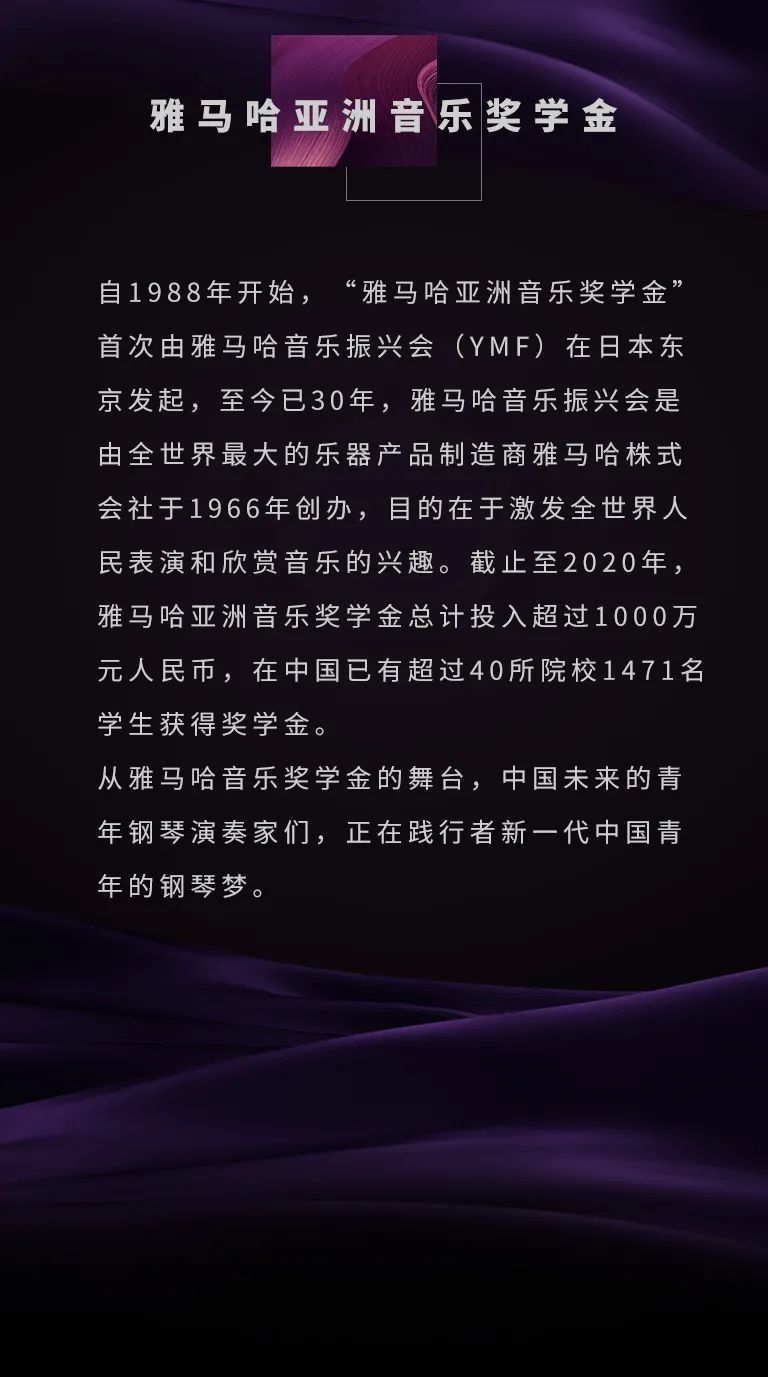 优胜客奖学金|吉林艺术学院奖学金活动圆满落幕！