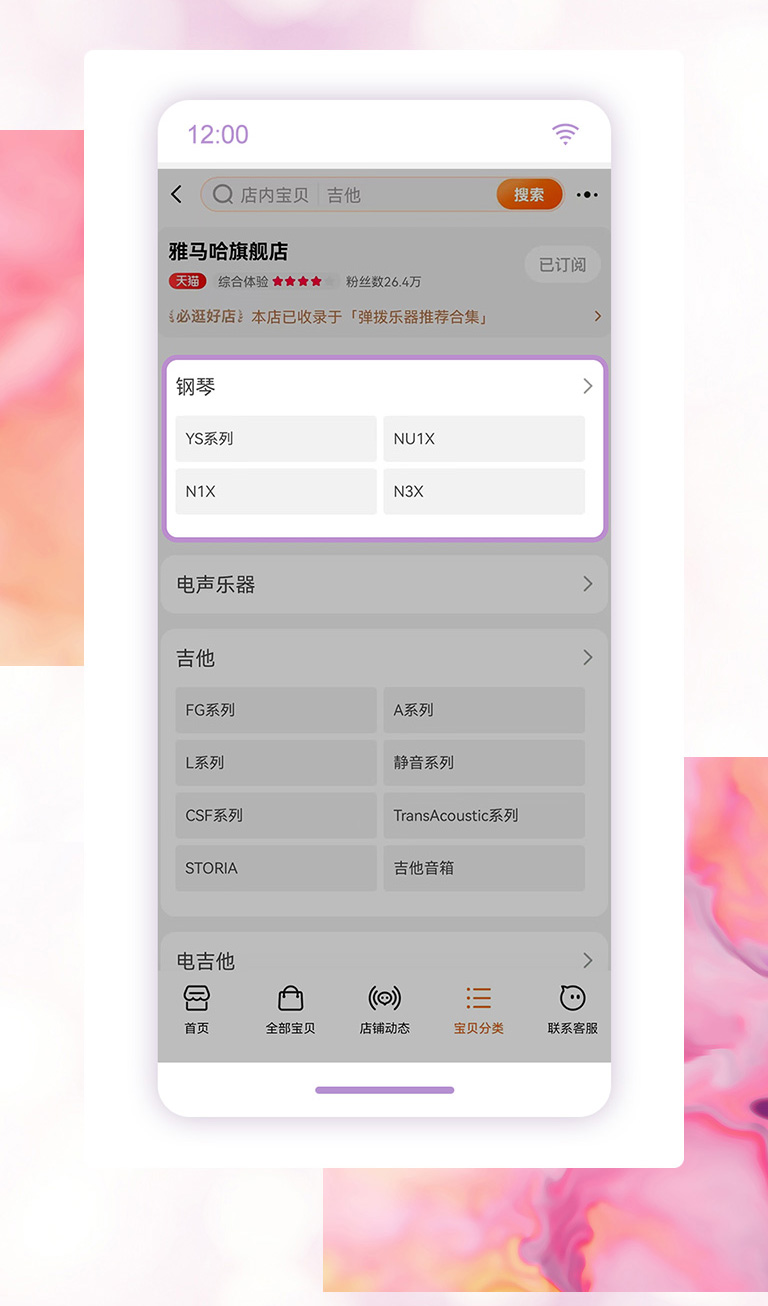 重磅官宣｜12月26日，优胜客钢琴正式入驻天猫旗舰店！