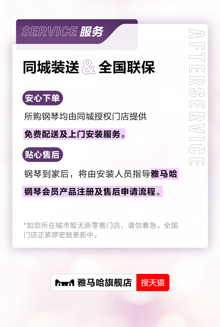 重磅官宣｜12月26日，优胜客钢琴正式入驻天猫旗舰店！
