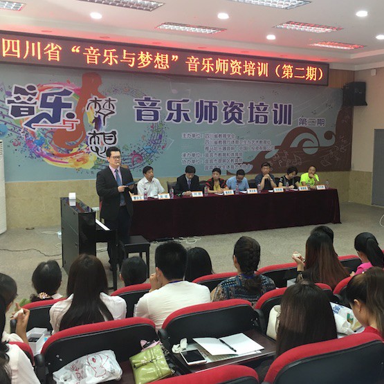 优胜客“音乐与梦想”四川省小学第二期师资培训活动圆满落幕