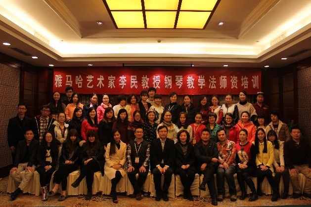 12月22日-12月26日优胜客艺术家李民教授钢琴教学法师资培训